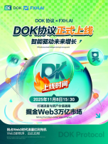 DOK 协议正式上线：开启 Web3 流量价值新篇章
