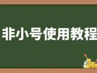 如何查询交易所信息？如何下载交易所APP