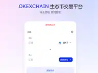 KSwap挖矿教程——OKExChain生态交易平台