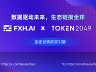 Token2049顶级峰会