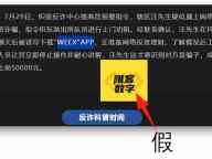WEEX发布反诈提醒：警惕不明网站链接，守住资产安全