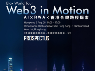Blox全球巡回香港站开启，聚焦RWA与AI的智能化未来