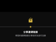 WEEX唯客交易所启动直客联盟计划：邀请好友双向得奖励，限时返佣最高达60%