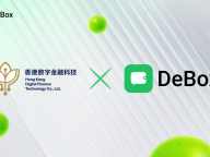 香港数字金融科技有限公司战略入股DeBox已完成，成为DeBox重要股东