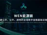 Feixiaohao Official Enters Long-Term Strategic Cooperation with WEBER Public Chain and WEN to Support Global Expansion