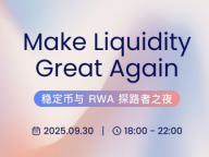 UBEX 于 Token2049 新加坡周期间精彩亮相「Make Liquidity Great Again」之夜，稳定币与 RWA 创新实践获行业瞩目