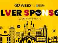 合规·创新·连接——WEEX将出席2025欧洲区块链大会