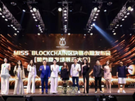 非小号携手MISS BLOCKCHAIN区块链选美委任仪式 暨赞助商专场展示