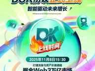 DOK 协议正式上线：开启 Web3 流量价值新篇章