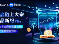 CoinP 交易所深度解析：从综合加密平台到黄金指数合约创新