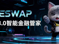 YESWAP全球首发“全链金融操作系统”，于吉隆坡开启DeFi智能新纪元