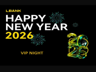 LBank 2026新年VIP闭门交流会，诚邀核心伙伴共探行业新机遇