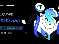 FXHSwap：下一代智能聚合交易基础设施——功能全解析与生态展望
