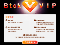 非小号联动 BTOK – VIP 权益全面开放，Web3 社交体验迎来「高阶模式」
