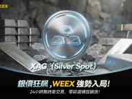 WEEX 首发上线白银代币 XAG，拓展贵金属 RWA 交易版图
