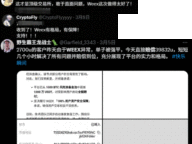 WEEX唯客“跑路”传言终结者：深度解析千万级美元赔付背后的资金“护城河”