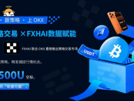 活动速递｜玩赚策略交易上 OKX，新年开场好礼，200 万 U 奖池等你瓜分