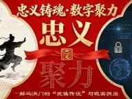 洪门：历史脉络、文化特质与数字化转型探索