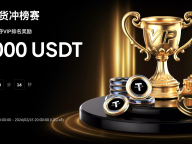 WEEX现货冲榜赛火热进行中！现货交易瓜分10万USDT