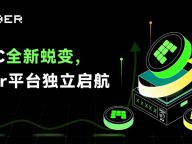 破局2026：CMC战略升级独立平台Cber，以“随心而易，资产无界”重塑全球加密版图