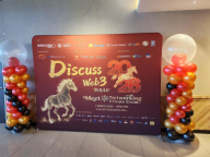 DiscussWeb3 新春交流会举行 多位行业嘉宾共话 Web3 发展