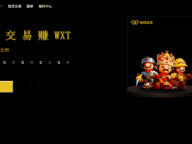 WEEX 启动合约挖矿第四期，持续探索交易激励新模式