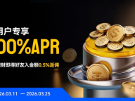 新用户专享300% APR，WEEX理财加息让闲置资金不再躺平