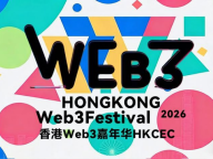 FXHAI 行业观察：香港 Web3 嘉年华 2026 即将举行，全球 Web3 生态再度聚焦香港