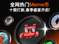Ju.com Meme十期打新 抢购全攻略