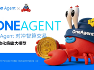 AI Agent 对冲智算交易崛起-OneAgent试图打造AI量化交易的新基础设施