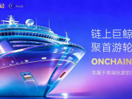 ONCHAIN 2140：真正稀缺的，不是议程