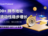 NGP 宣布生态扩展与 NGX 上线，推动 DeFi 迈入 3.0 阶段