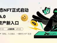 JU生态NFT项目即将开启IEO，构建Web4.0时代数字资产新入口