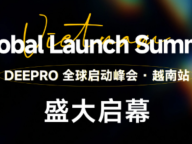Deepro 全球启动峰会·越南站即将开启