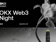 OKX Web3 Night 即将登陆香港：OWN THE ALPHA，一场聚焦 AI 与链上策略的高能闭门之夜