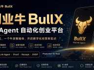BullX 创业牛：让一部手机成为 AI Agent 创业节点