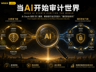 当AI开始审计世界：从Claude发现ZEC漏洞，看加密行业正在进入“递归安全时代”