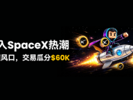 WEEX 掀 SpaceX 热潮：零费率交易，瓜分 $60,000 奖池