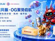 OG全球生态沙龙杭州临平站圆满举行