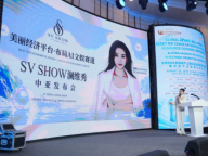 美丽经济平台SV SHOW重磅发布AI产品     构建AI MCN新生态 深度布局全球数字金融赛道