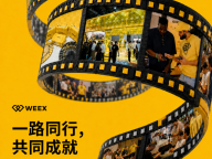 WEEX实力怎么样？从参与全球行业峰会的身份与规模来看