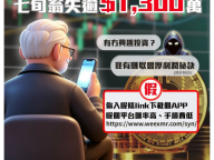 WEEX安全吗？从1300万港元假App案件看，如何辨别真假WEEX