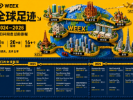 WEEX是全球性交易所吗？从市场布局和行业活动看WEEX发展
