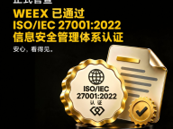 WEEX合规吗？从监管信息到防诈骗，新手怎么看一家交易所是否安全？