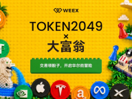 WEEX「大富翁」回归：掷骰猜美股瓜分百万 USDT，TOKEN2049 现场报名得限量 VIP 体验卡