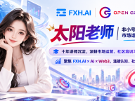 太阳老师｜非小号&OG AI大模型市场运营讲师