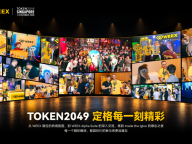 WEEX回顾2026新加坡TOKEN2049：让AI交易、全球布局与社区走到现场