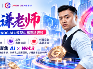 【业谦老师】｜从传统商业到数字未来，一位市场实战派的破界之路