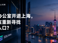 WEEX Labs观察｜Solana把办公室开进上海，海外公链正在重新寻找中国市场的入口？