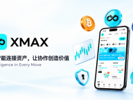 XMAX上线：以AI量化研究连接多链资产与交易服务